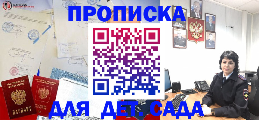 где прописаться в Кропоткине