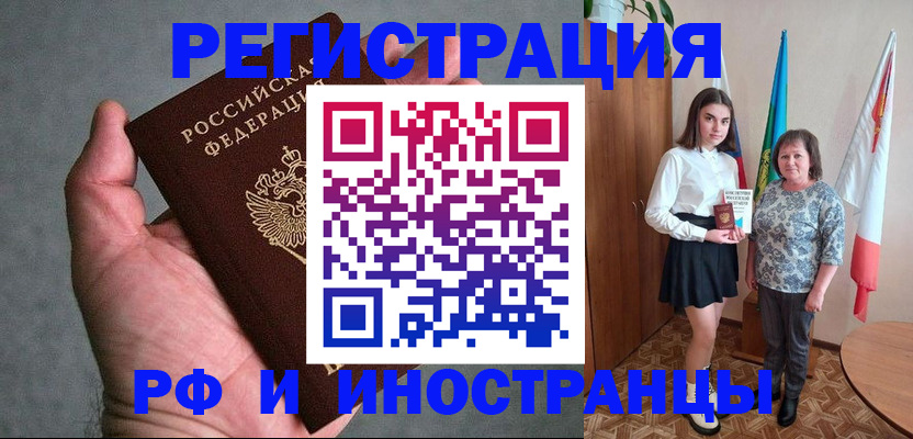 прописка в квартире в Кропоткине