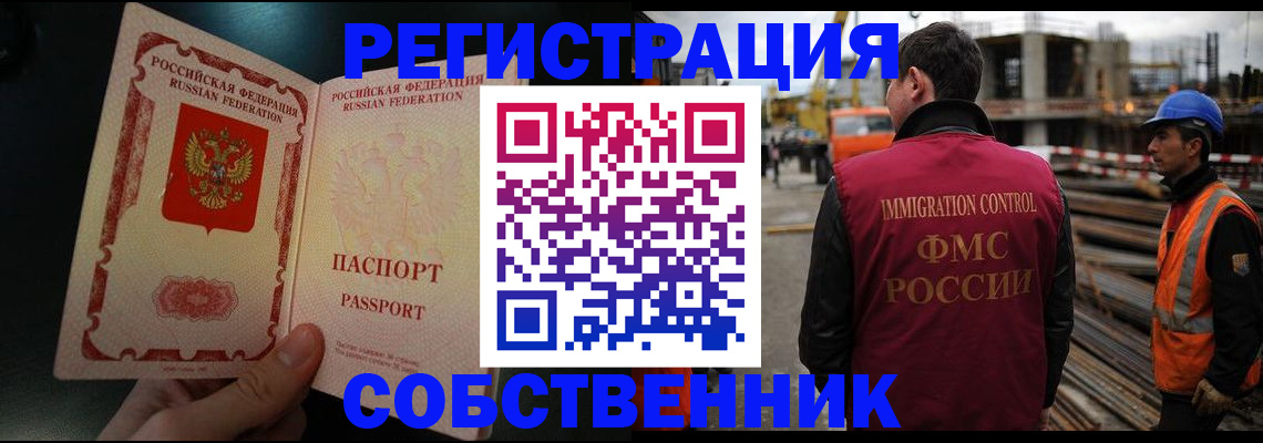 временная регистрация гарантия в Кропоткине